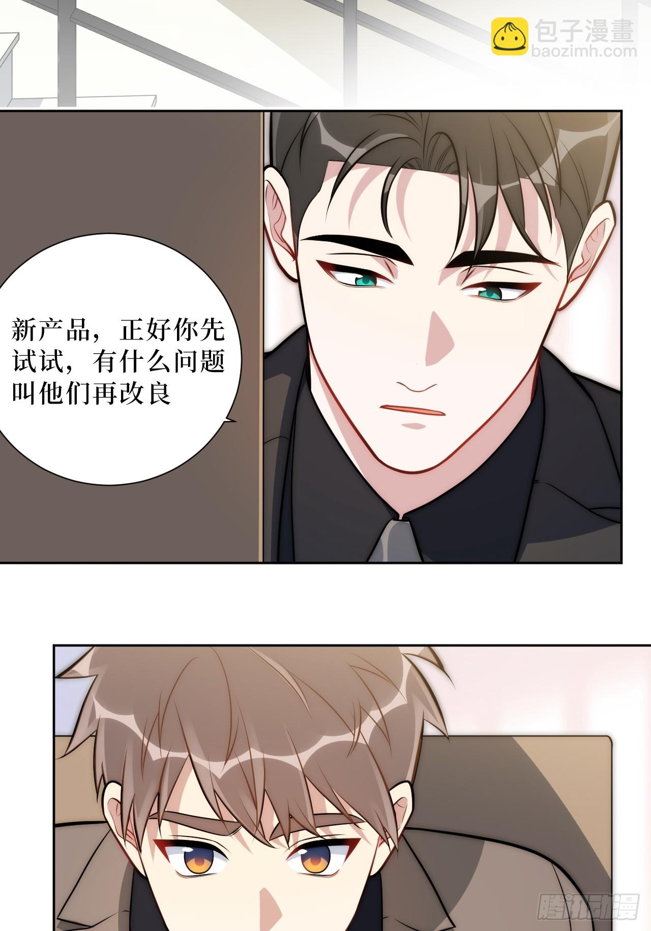 51.要一起泡脚吗？(1/2)-第52话