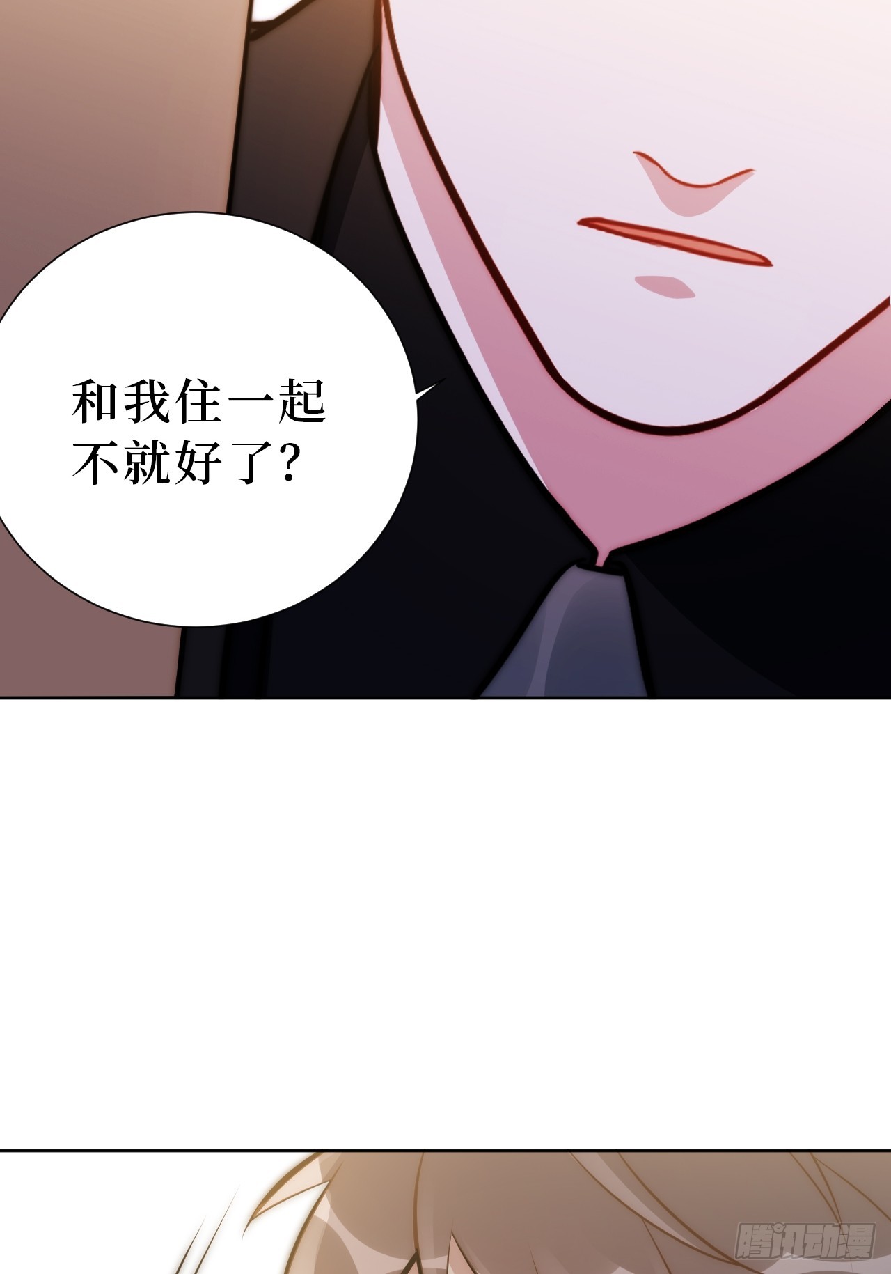 51.要一起泡脚吗？(1/2)-第52话