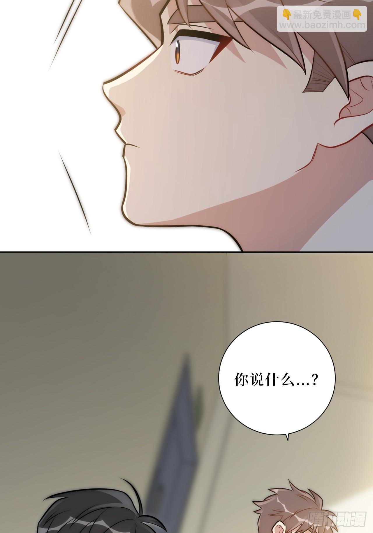 51.要一起泡脚吗？(1/2)-第52话