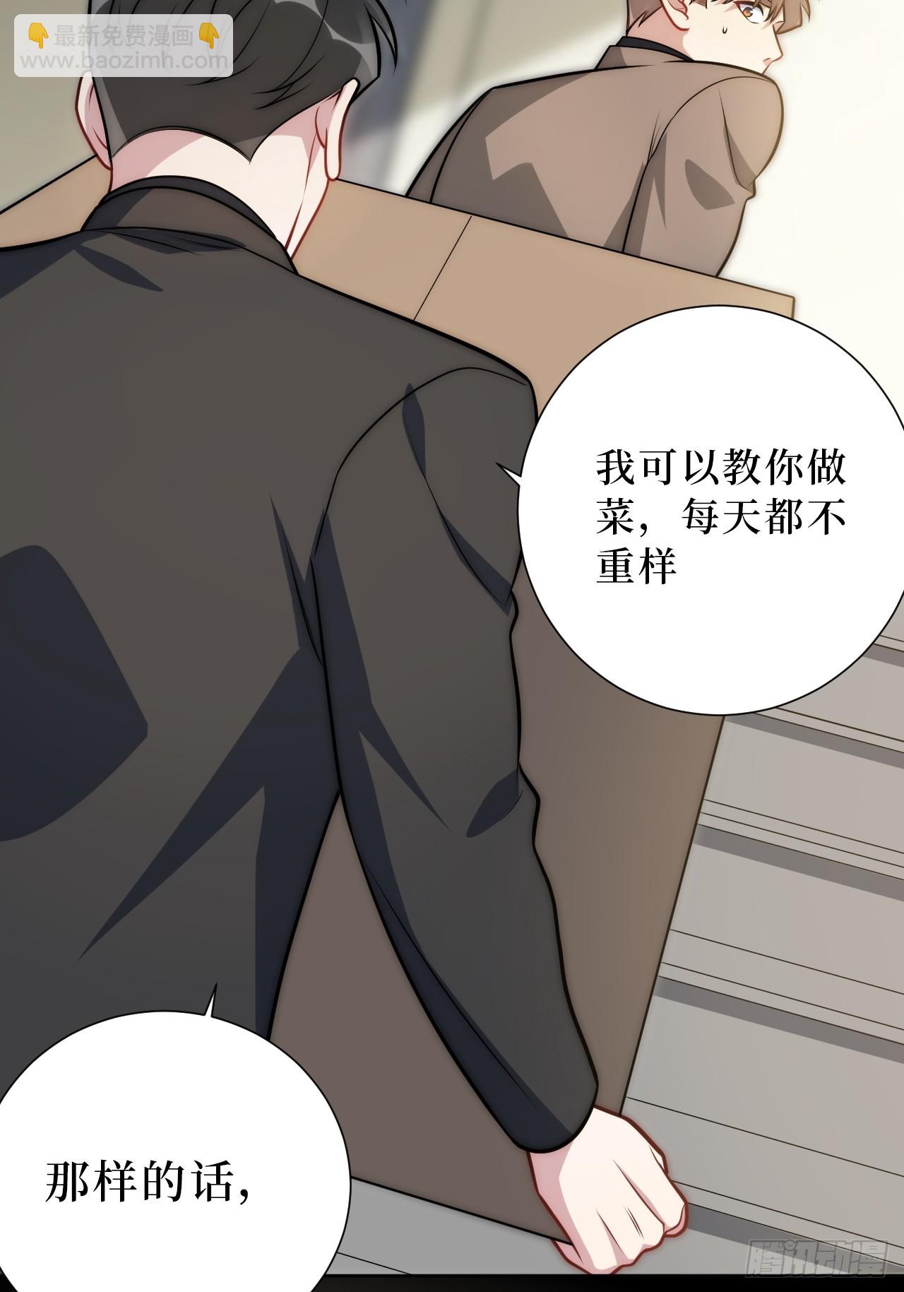 51.要一起泡脚吗？(1/2)-第52话
