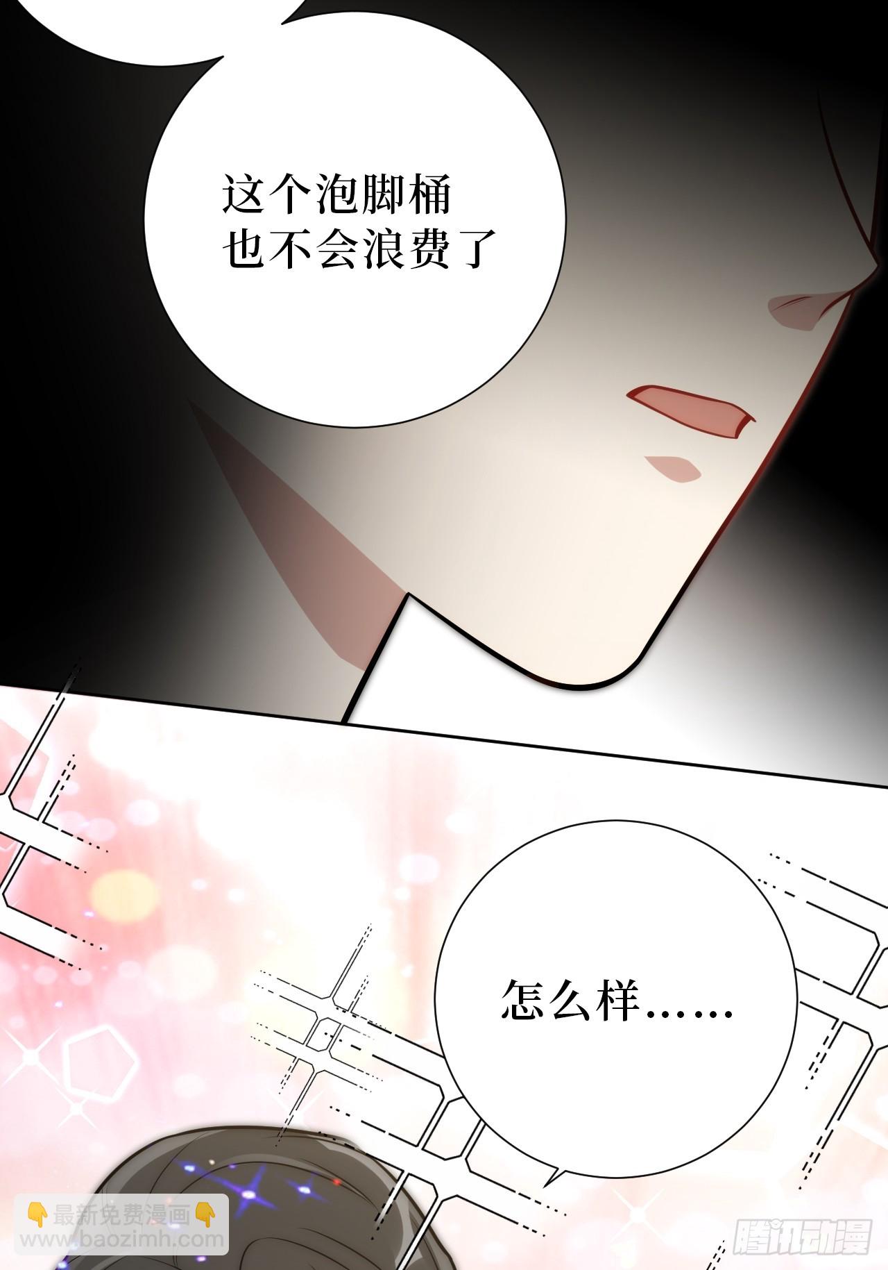 51.要一起泡脚吗？(1/2)-第52话