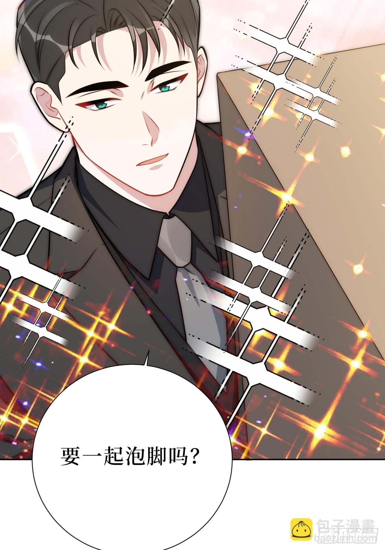 51.要一起泡脚吗？(1/2)-第52话