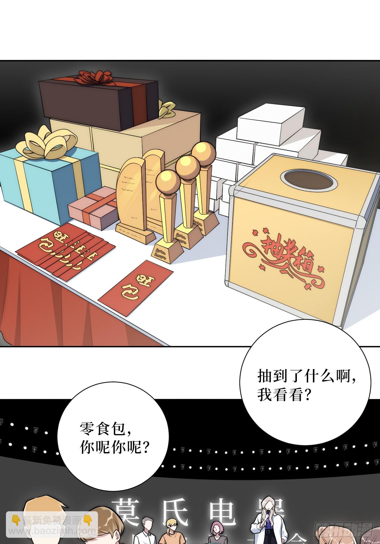 51.要一起泡脚吗？(1/2)-第52话