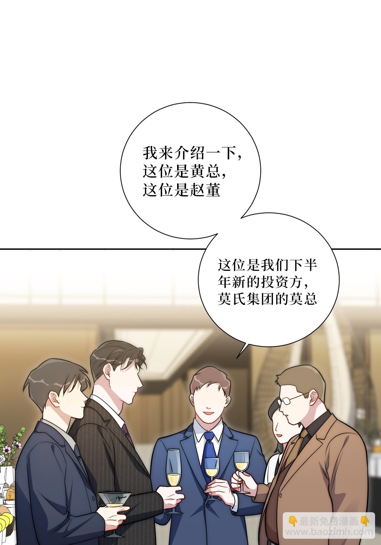 51.要一起泡脚吗？(1/2)-第52话