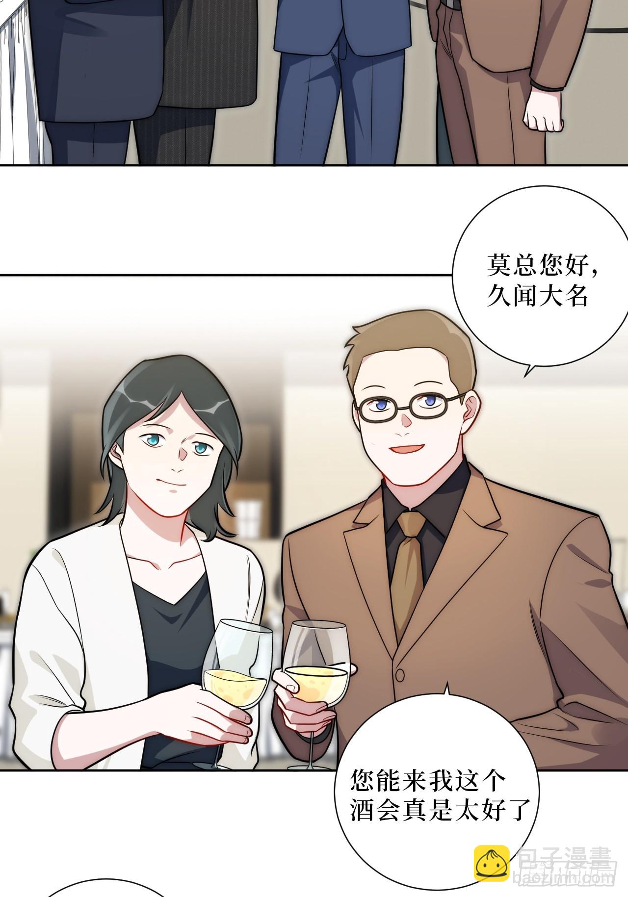 51.要一起泡脚吗？(1/2)-第52话