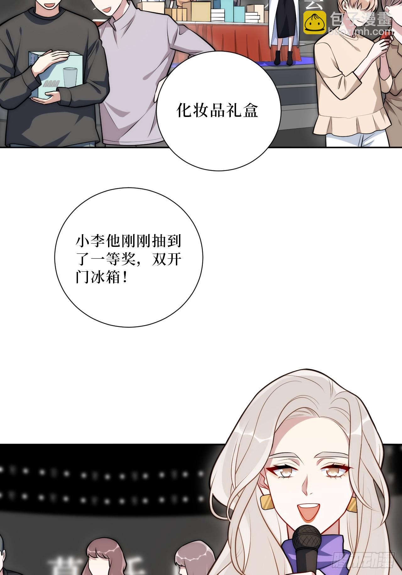 51.要一起泡脚吗？(1/2)-第52话
