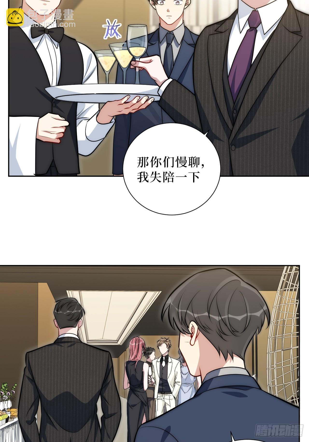 51.要一起泡脚吗？(1/2)-第52话