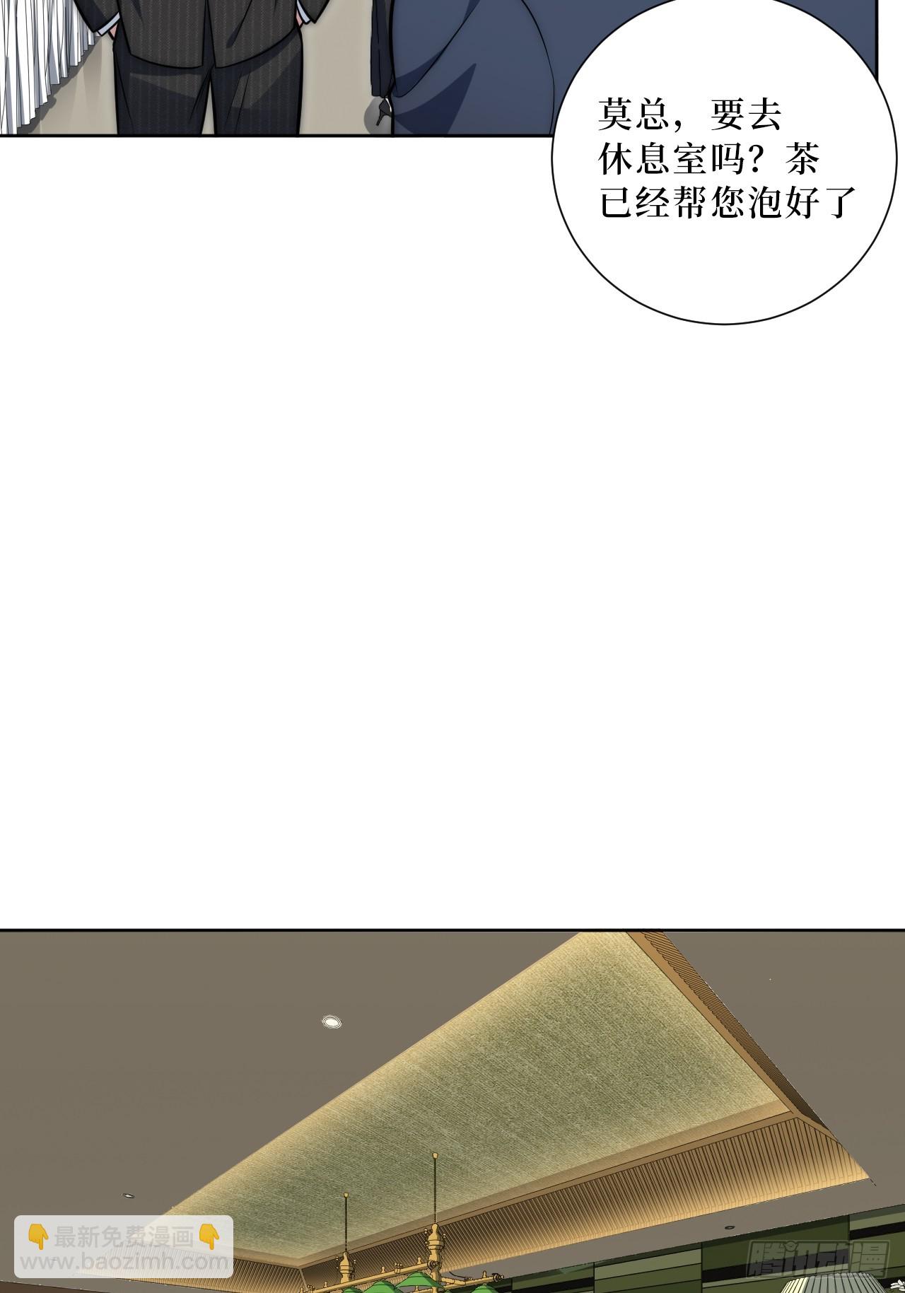 51.要一起泡脚吗？(1/2)-第52话