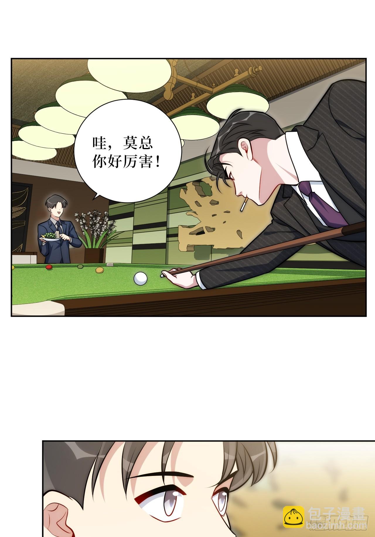 51.要一起泡脚吗？(1/2)-第52话