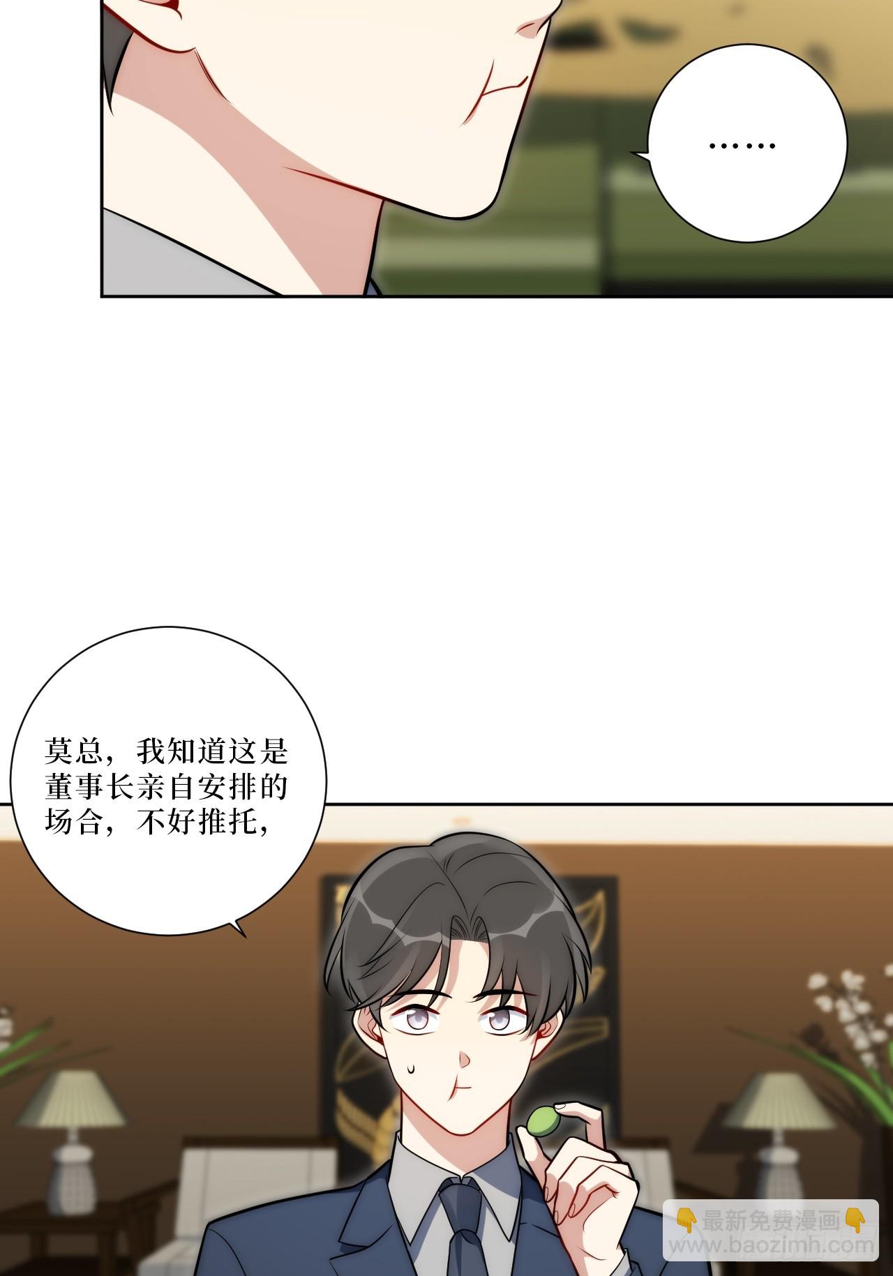 51.要一起泡脚吗？(1/2)-第52话