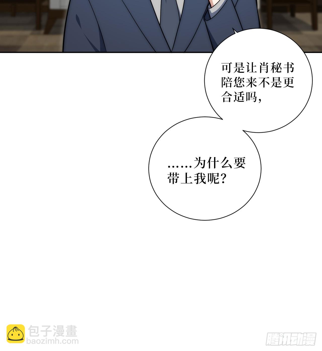 51.要一起泡脚吗？(1/2)-第52话