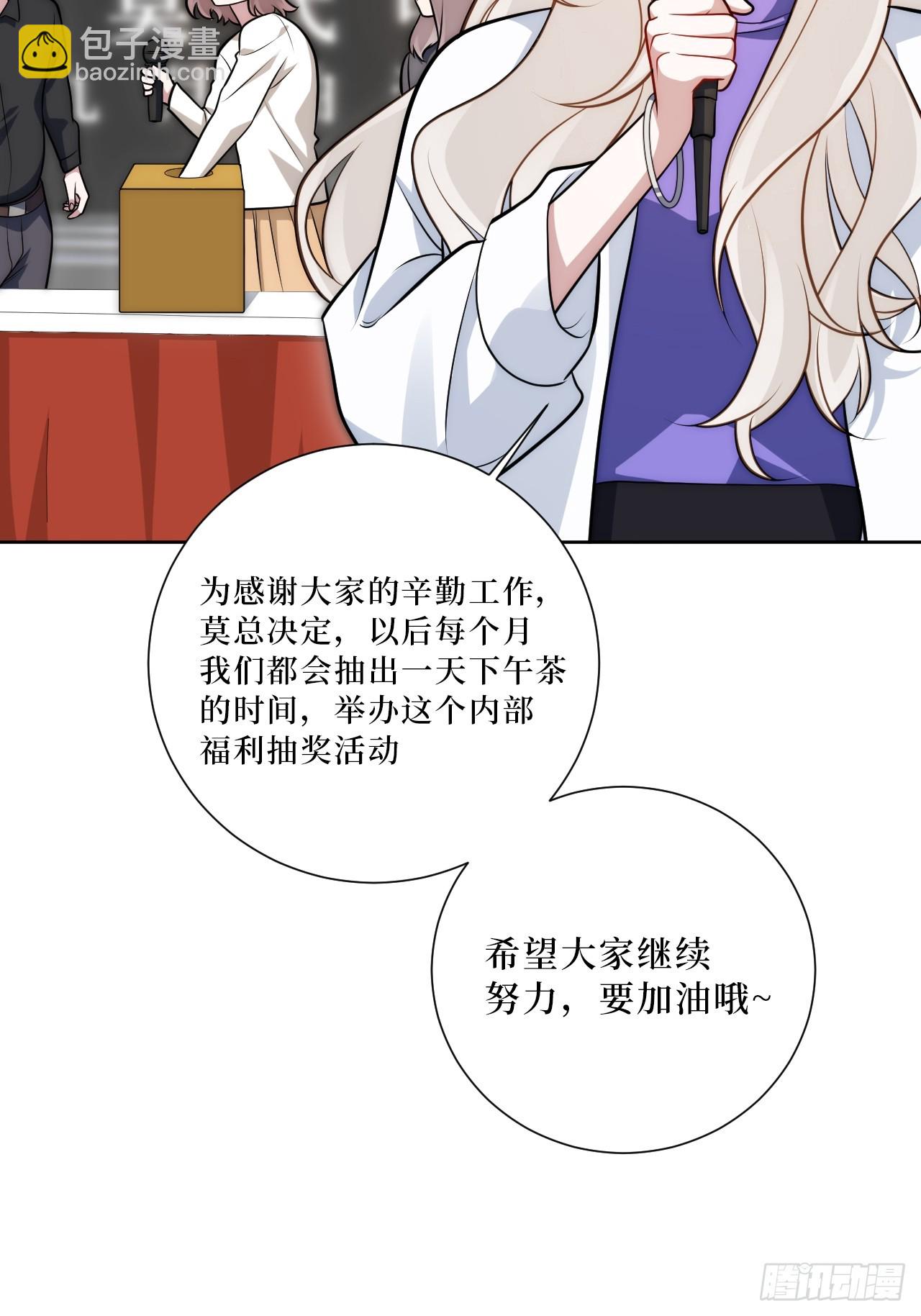 51.要一起泡脚吗？(1/2)-第52话