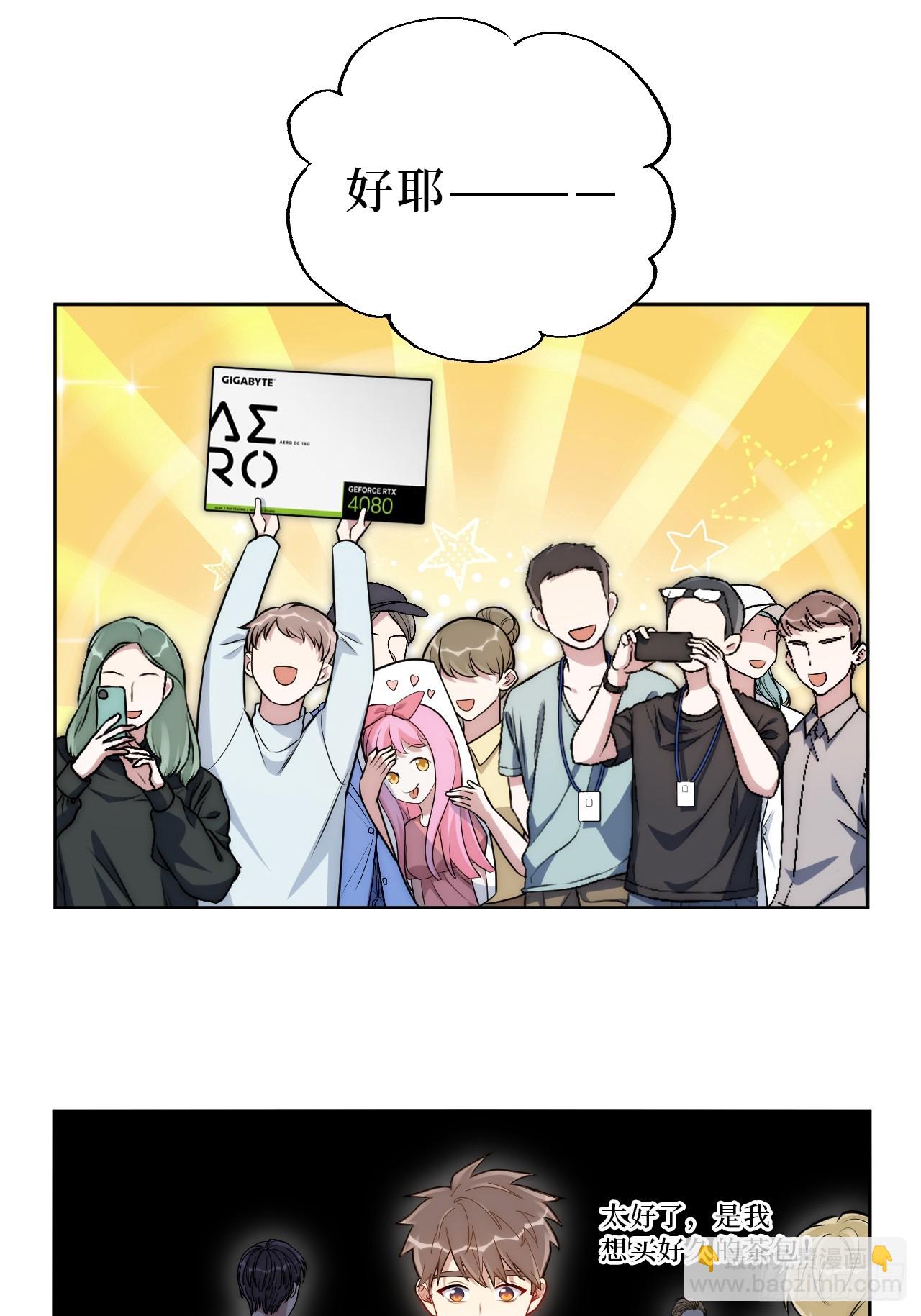 51.要一起泡脚吗？(1/2)-第52话