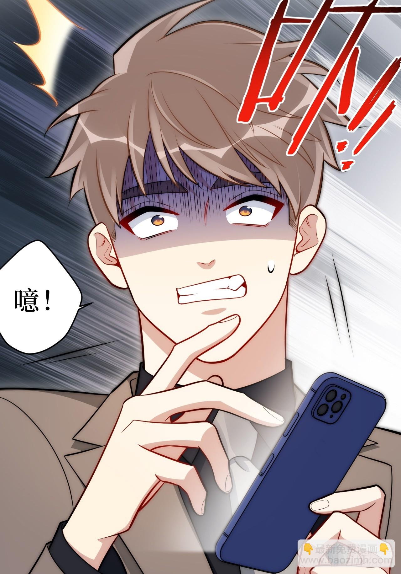 51.要一起泡脚吗？(1/2)-第52话