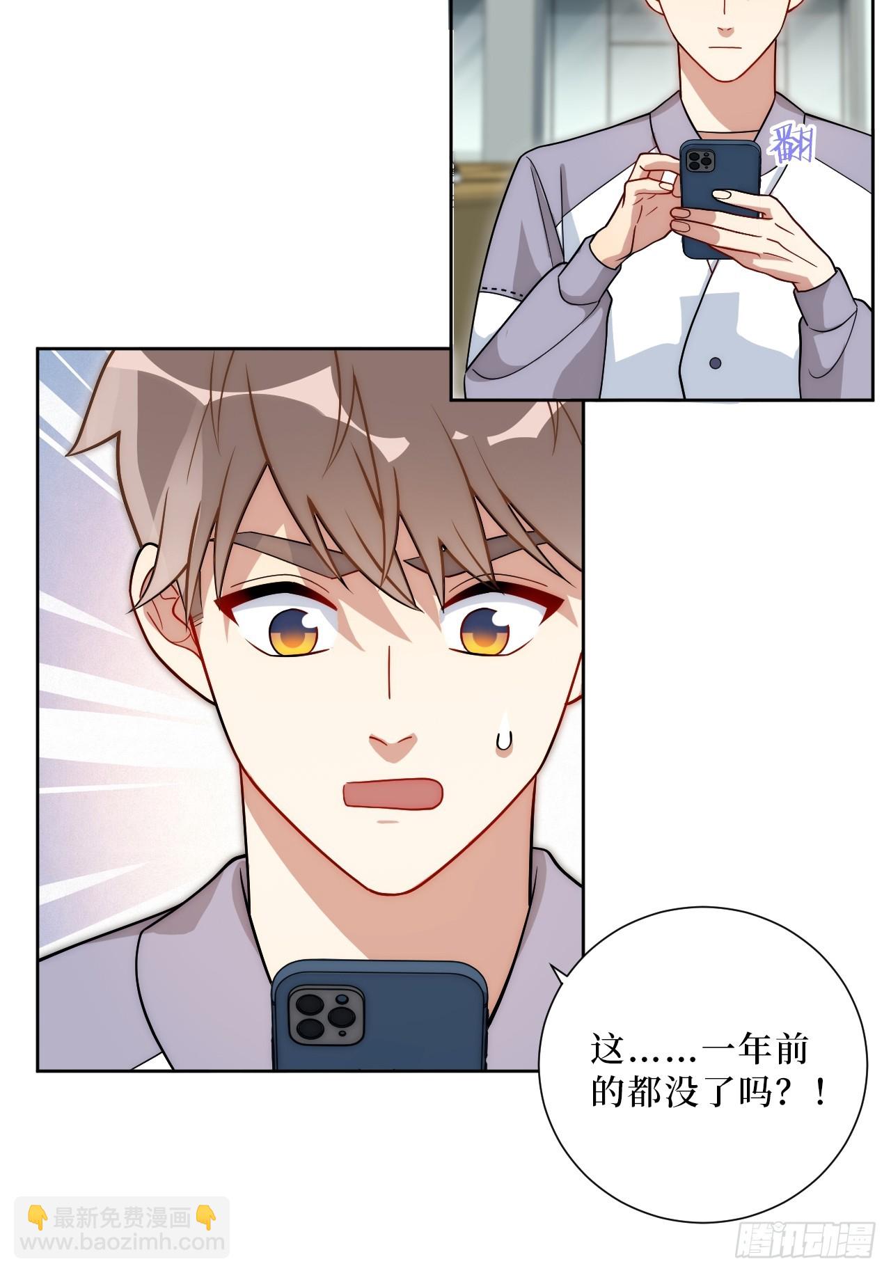 53.感情大曝光？！-第54话