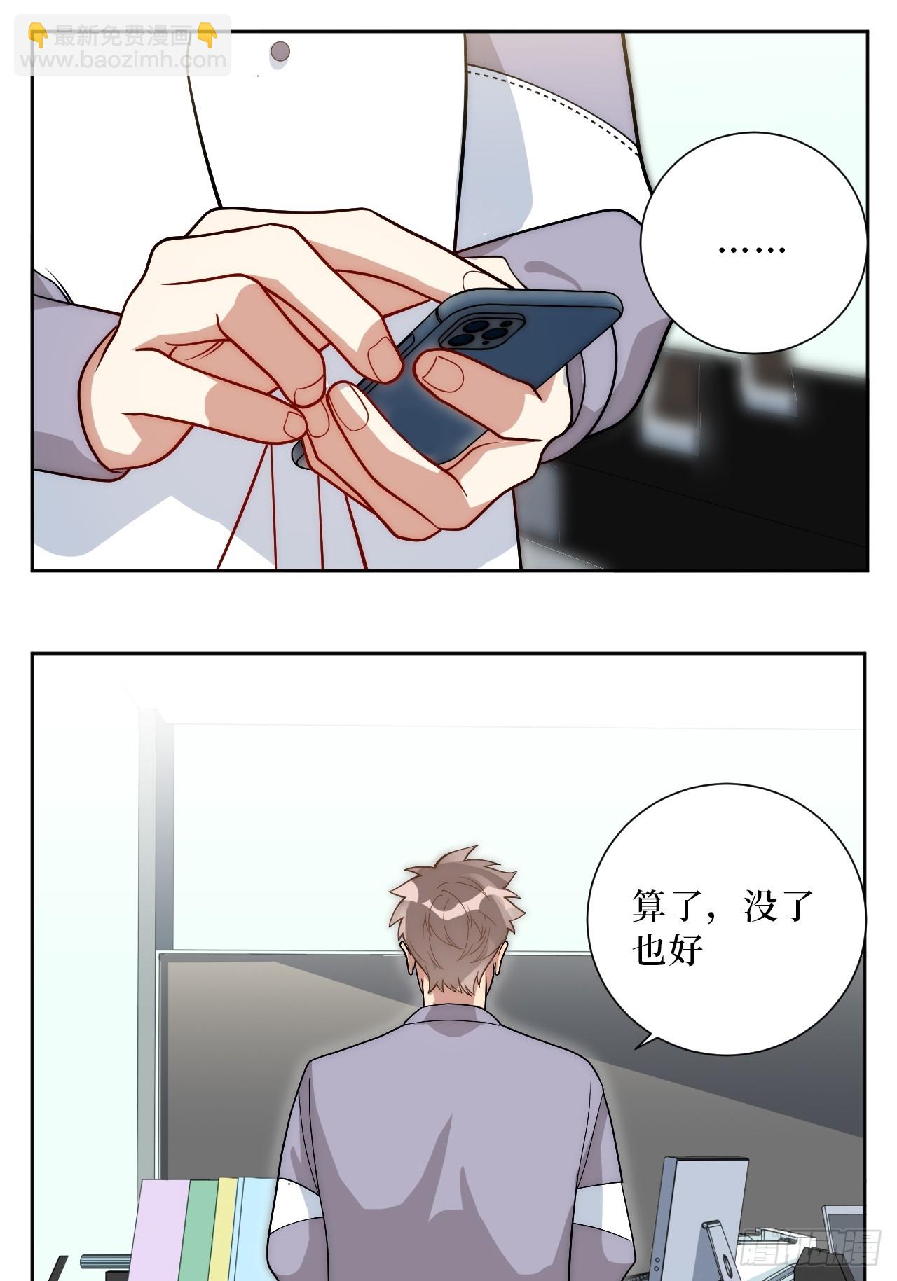 53.感情大曝光？！-第54话