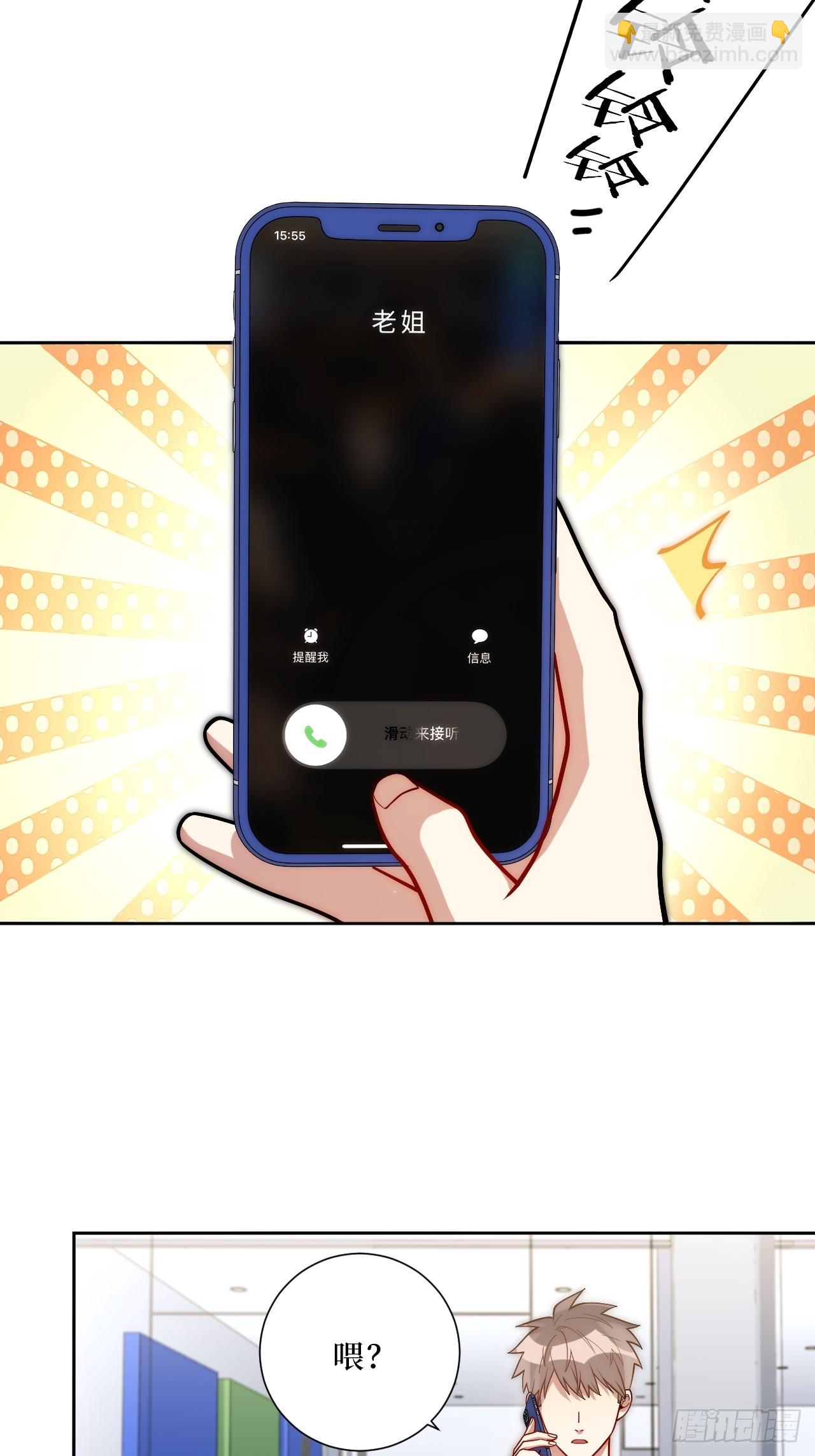 53.感情大曝光？！-第54话