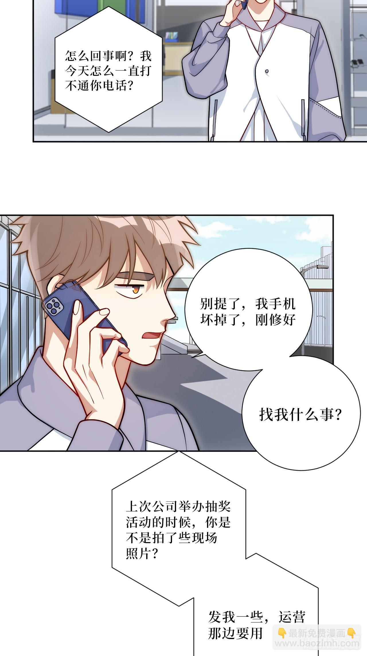 53.感情大曝光？！-第54话
