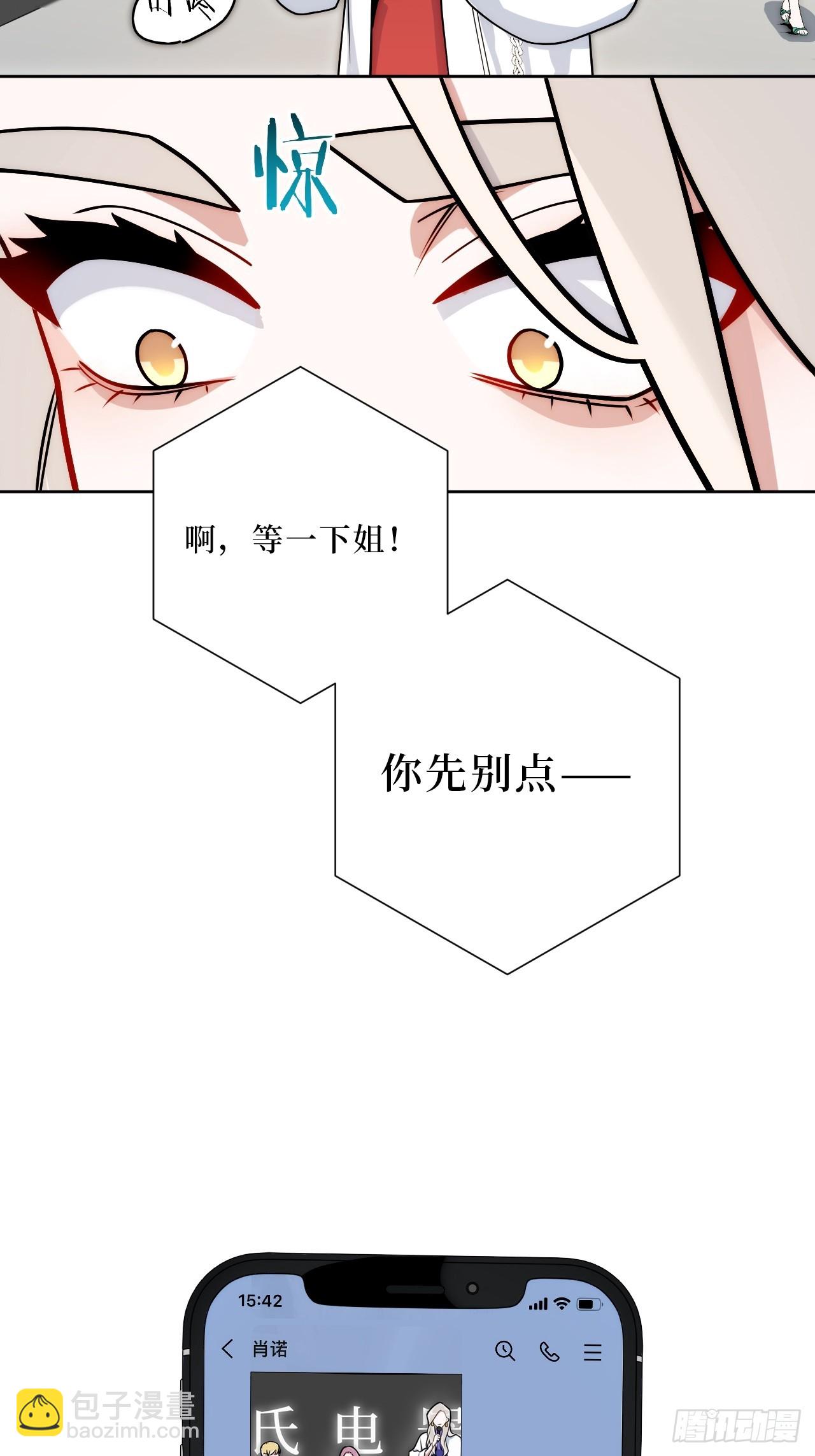 53.感情大曝光？！-第54话