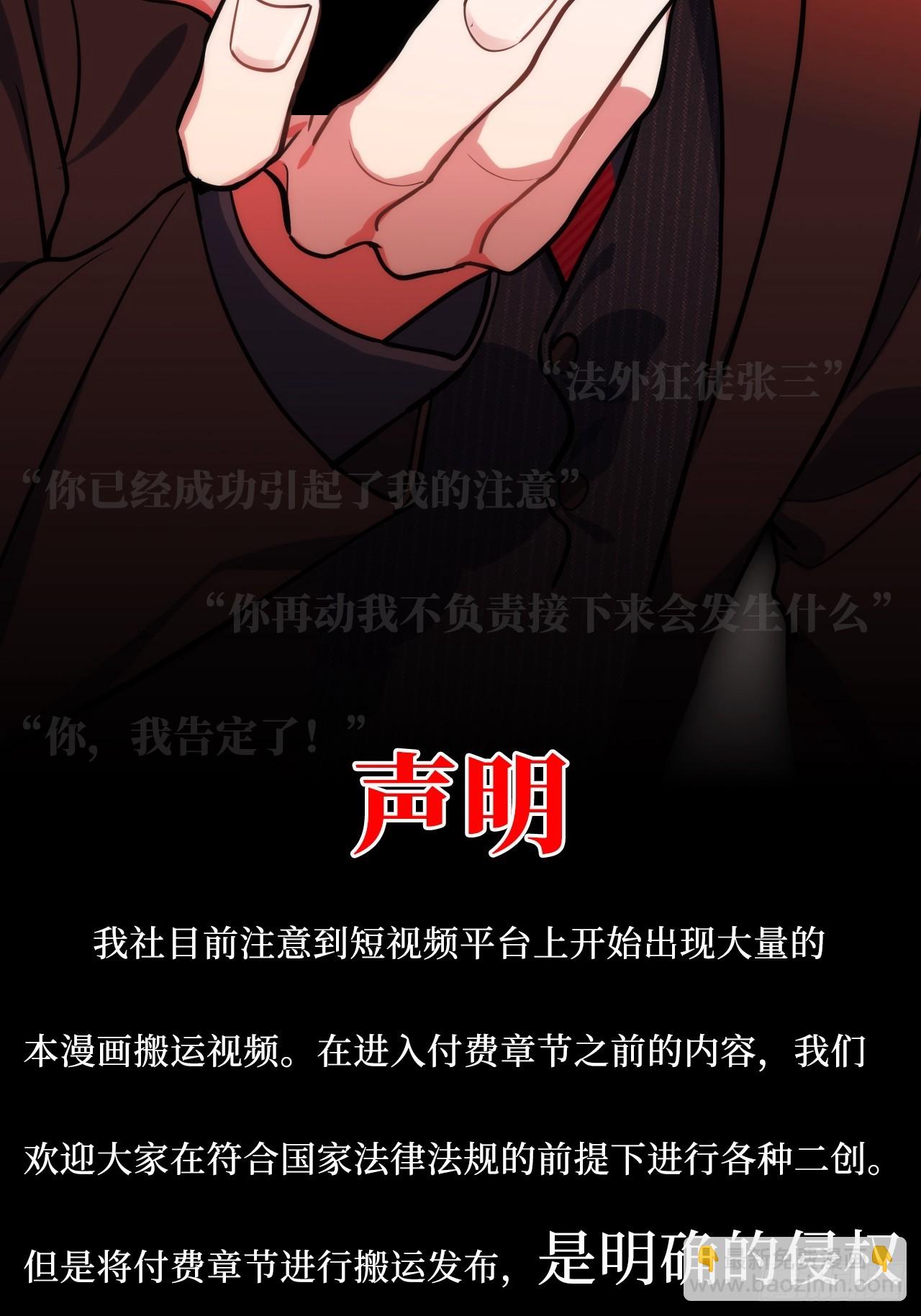 53.感情大曝光？！-第54话