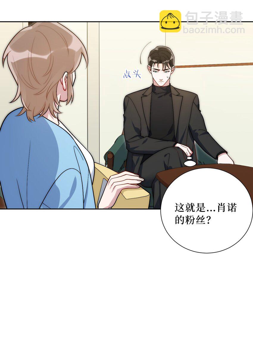 55 初见岳母-第56话