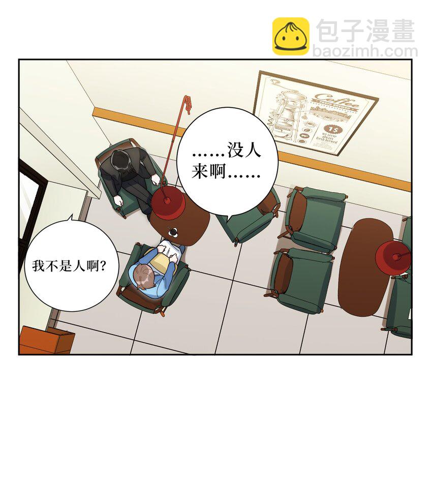 55 初见岳母-第56话