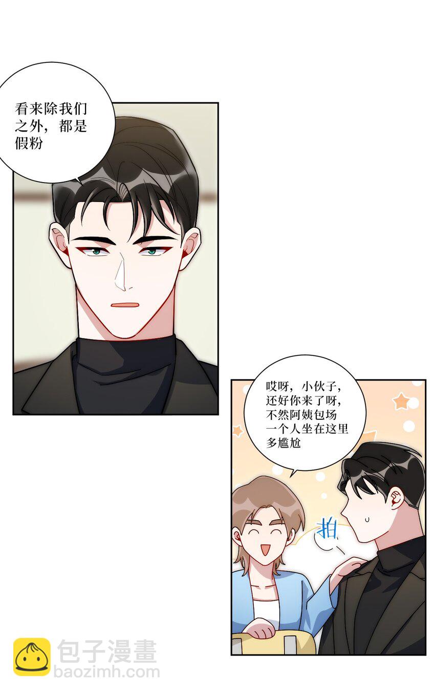 55 初见岳母-第56话