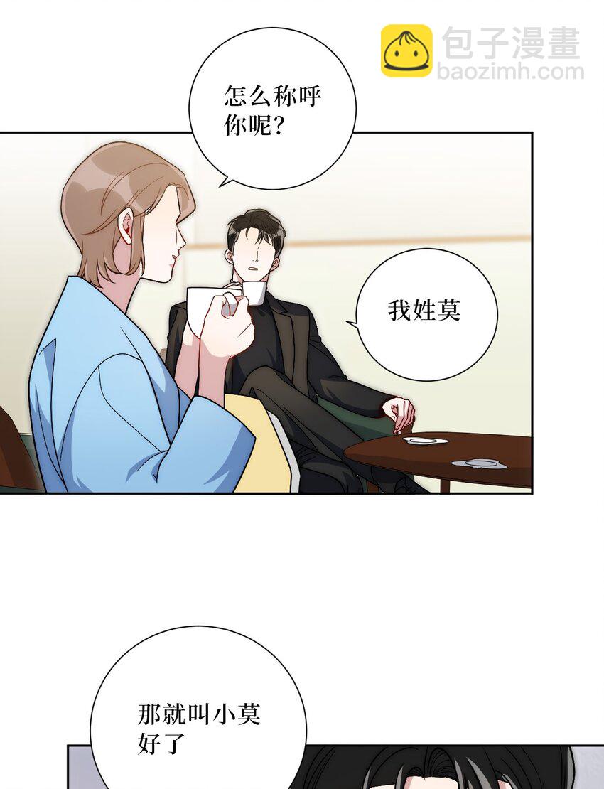 55 初见岳母-第56话