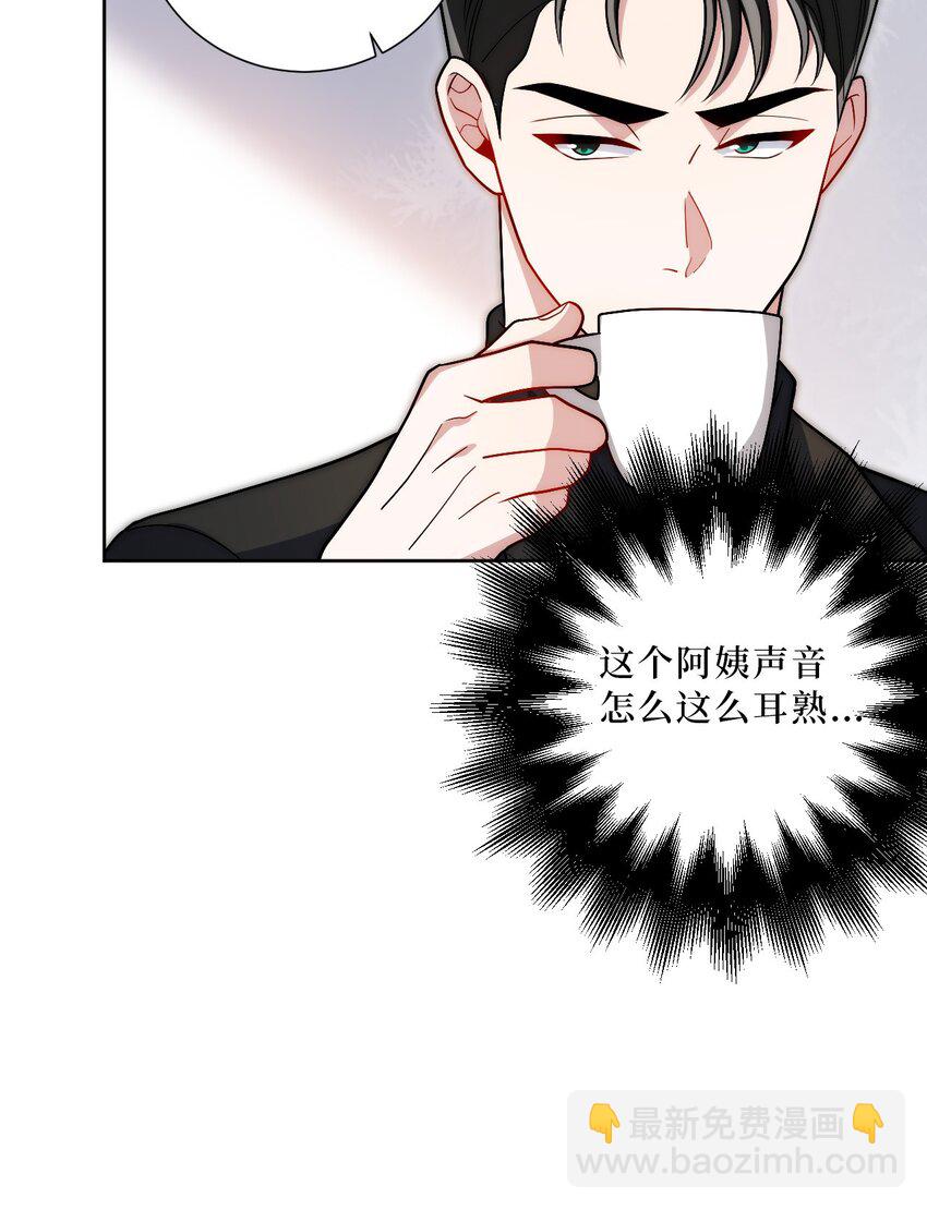 55 初见岳母-第56话