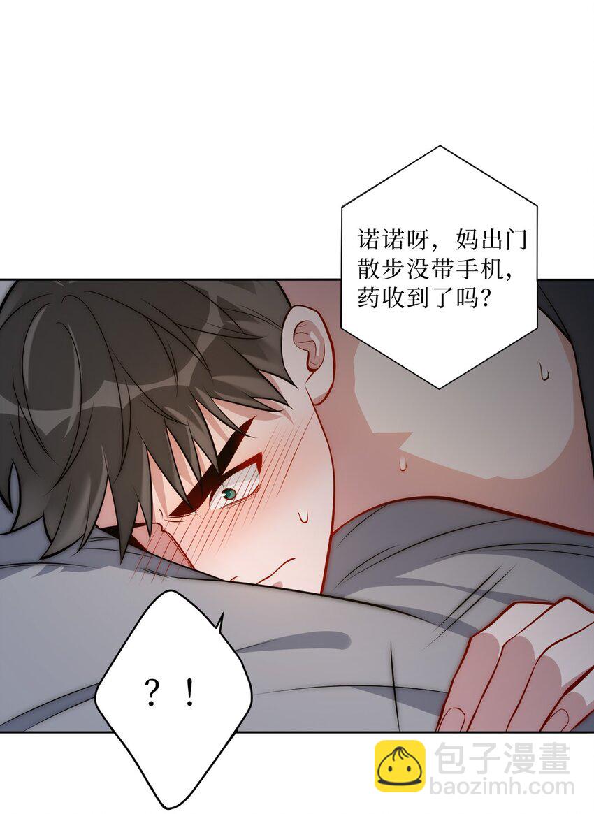 55 初见岳母-第56话