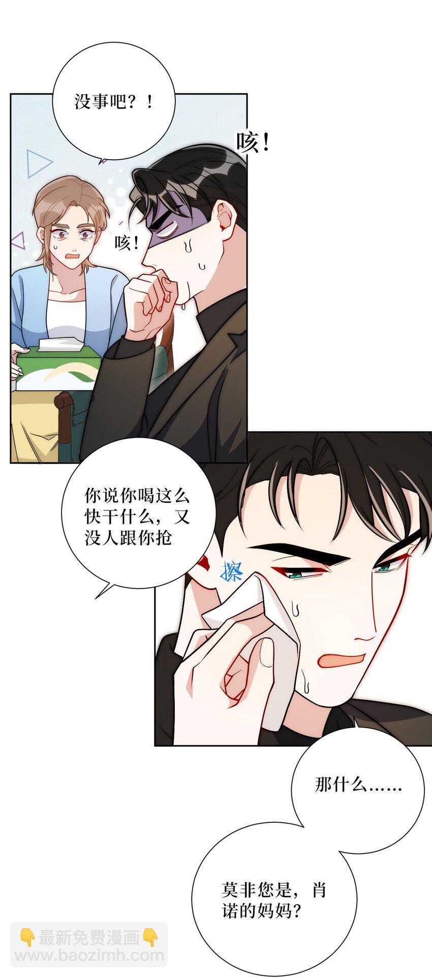 55 初见岳母-第56话