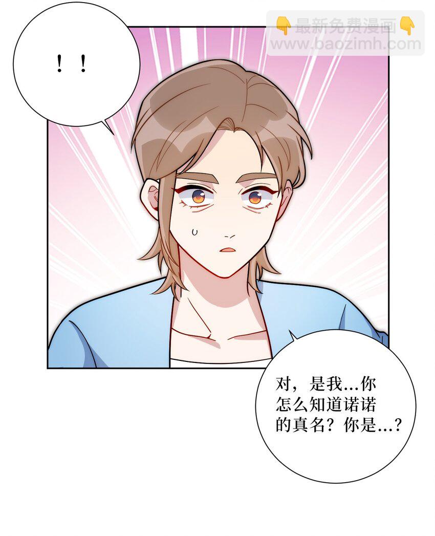 55 初见岳母-第56话