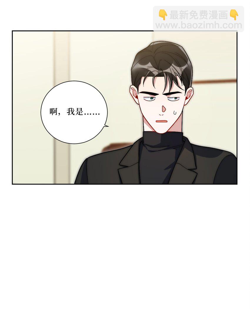 55 初见岳母-第56话