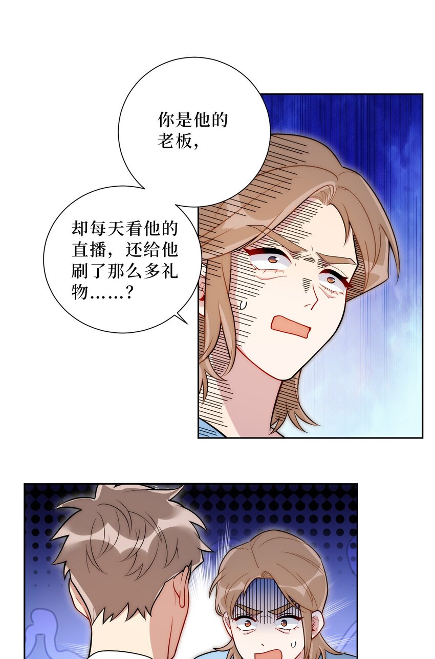 55 初见岳母-第56话
