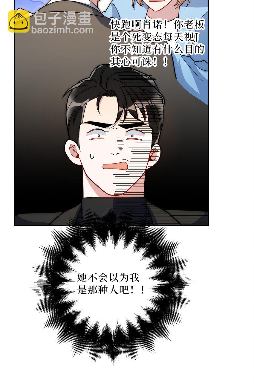 55 初见岳母-第56话