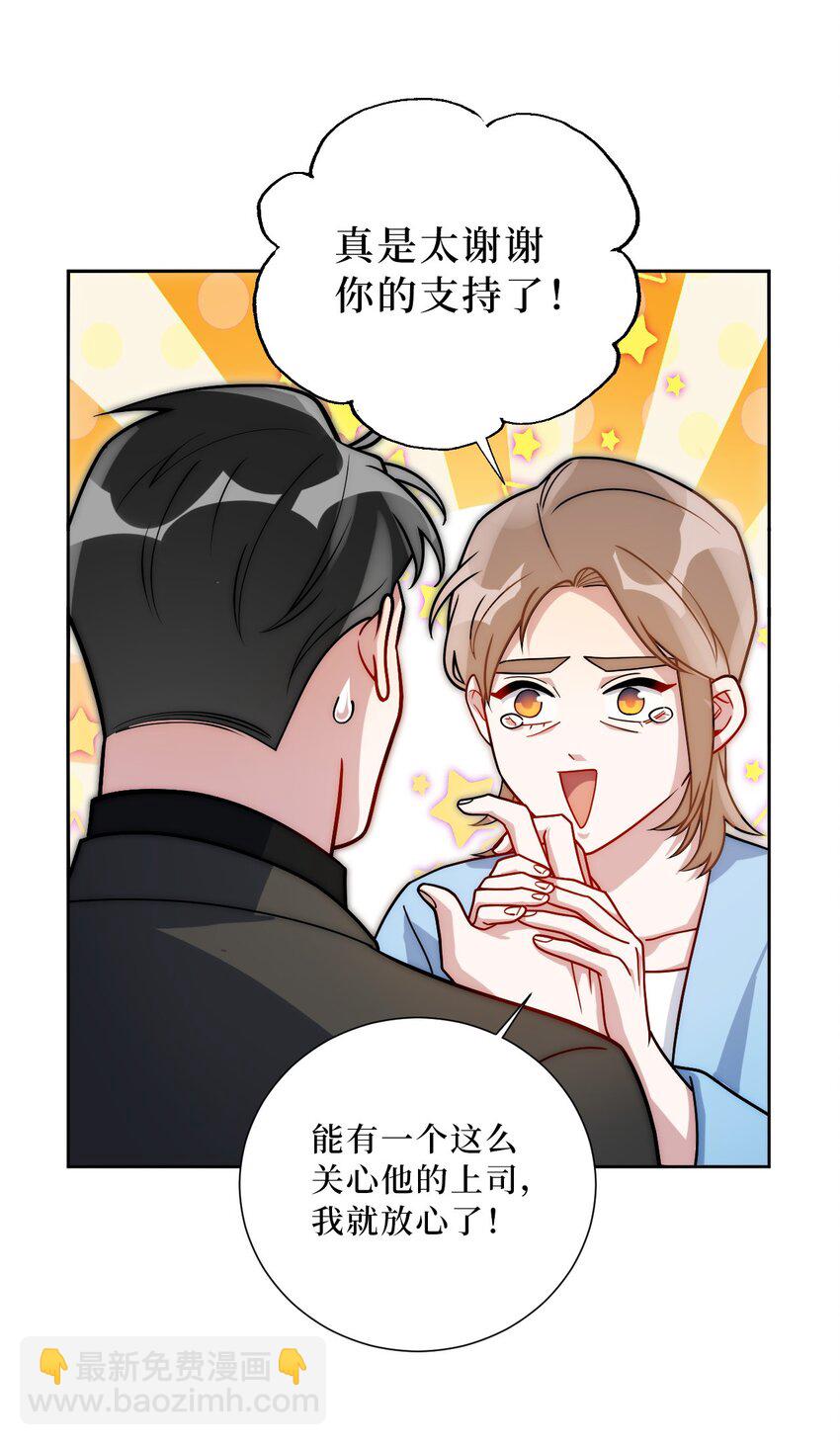 55 初见岳母-第56话