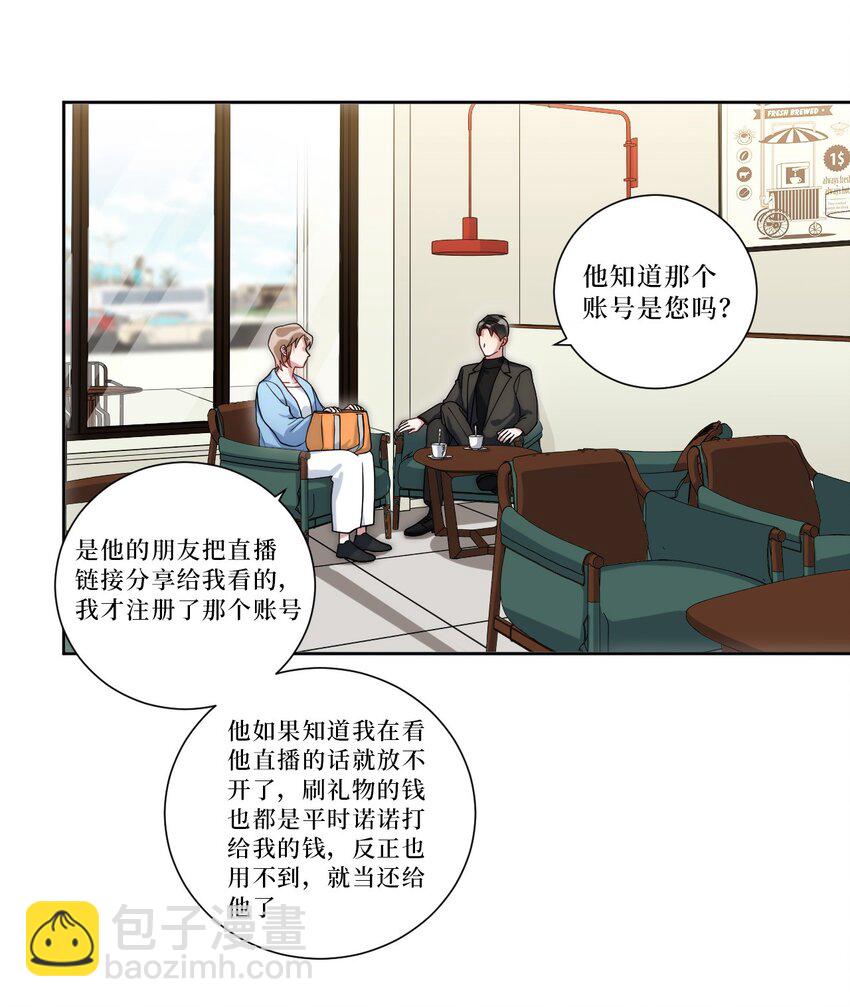55 初见岳母-第56话