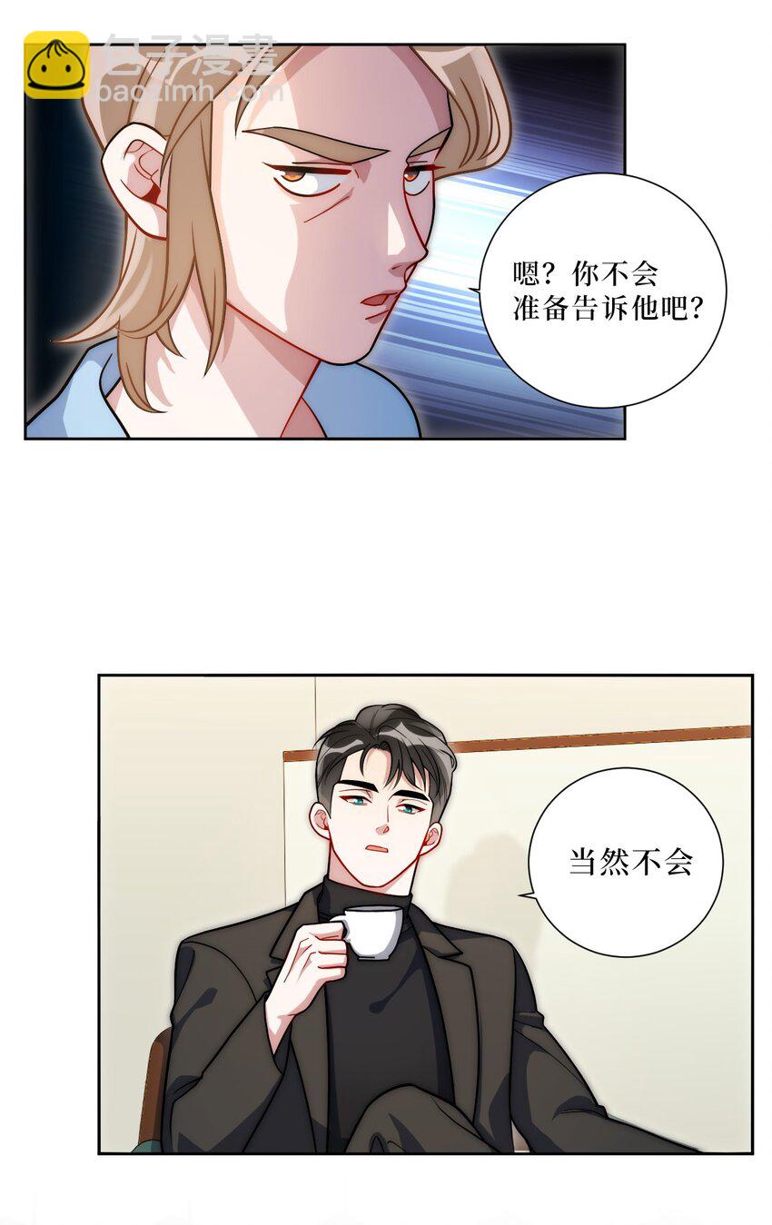 55 初见岳母-第56话