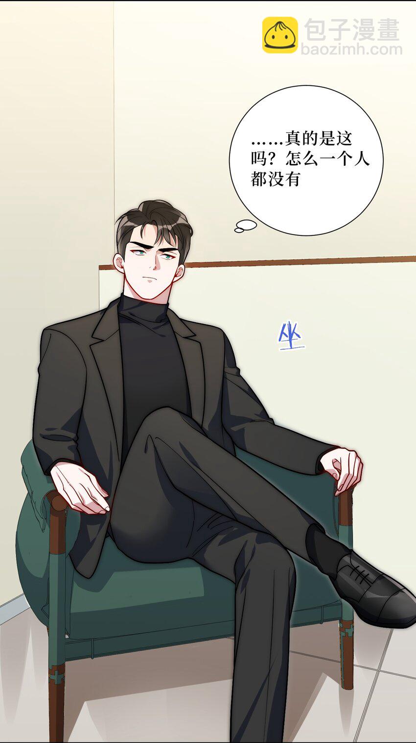 55 初见岳母-第56话