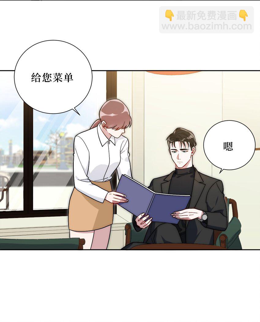 55 初见岳母-第56话