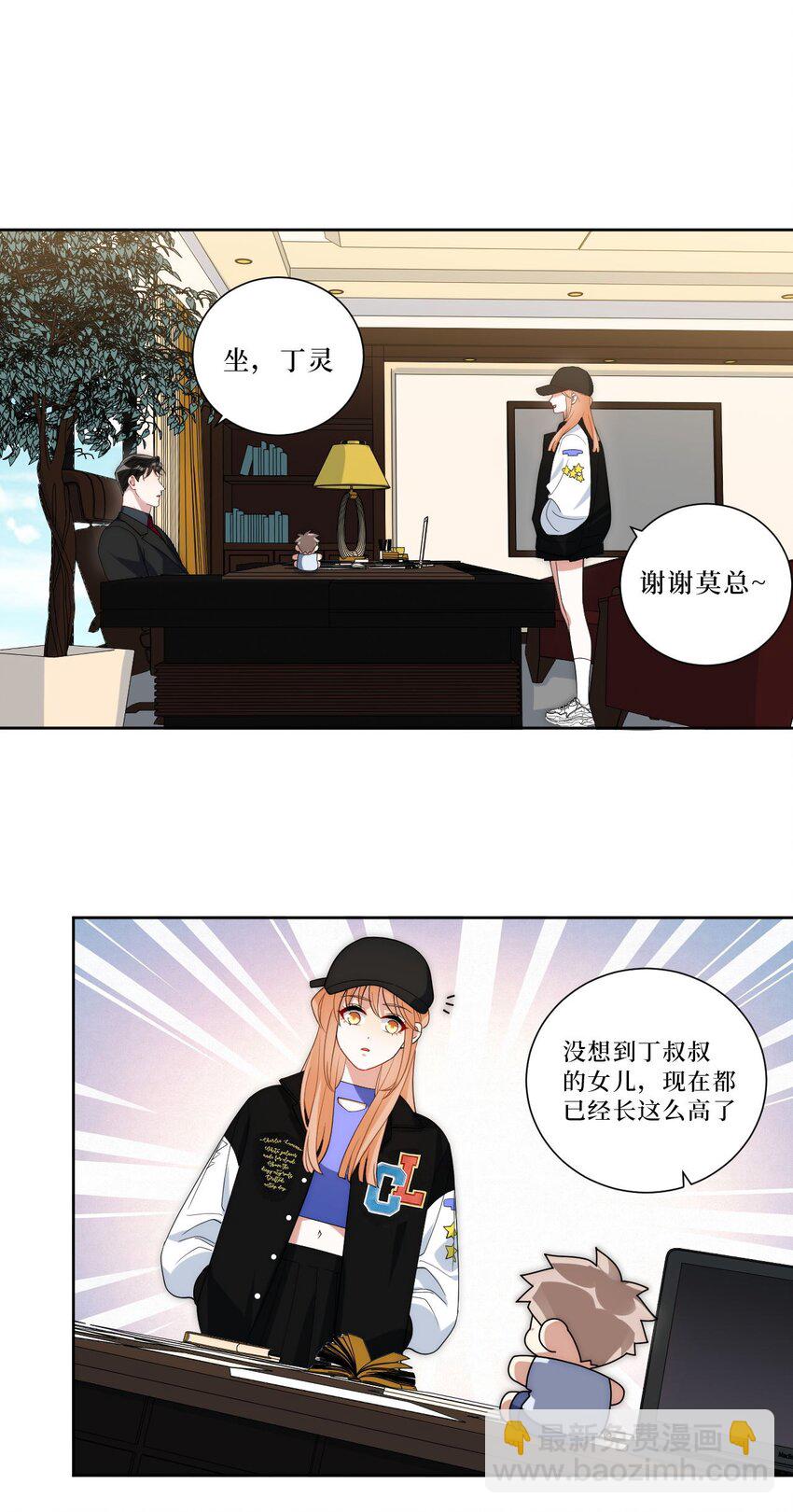 57 她好漂亮-第58话