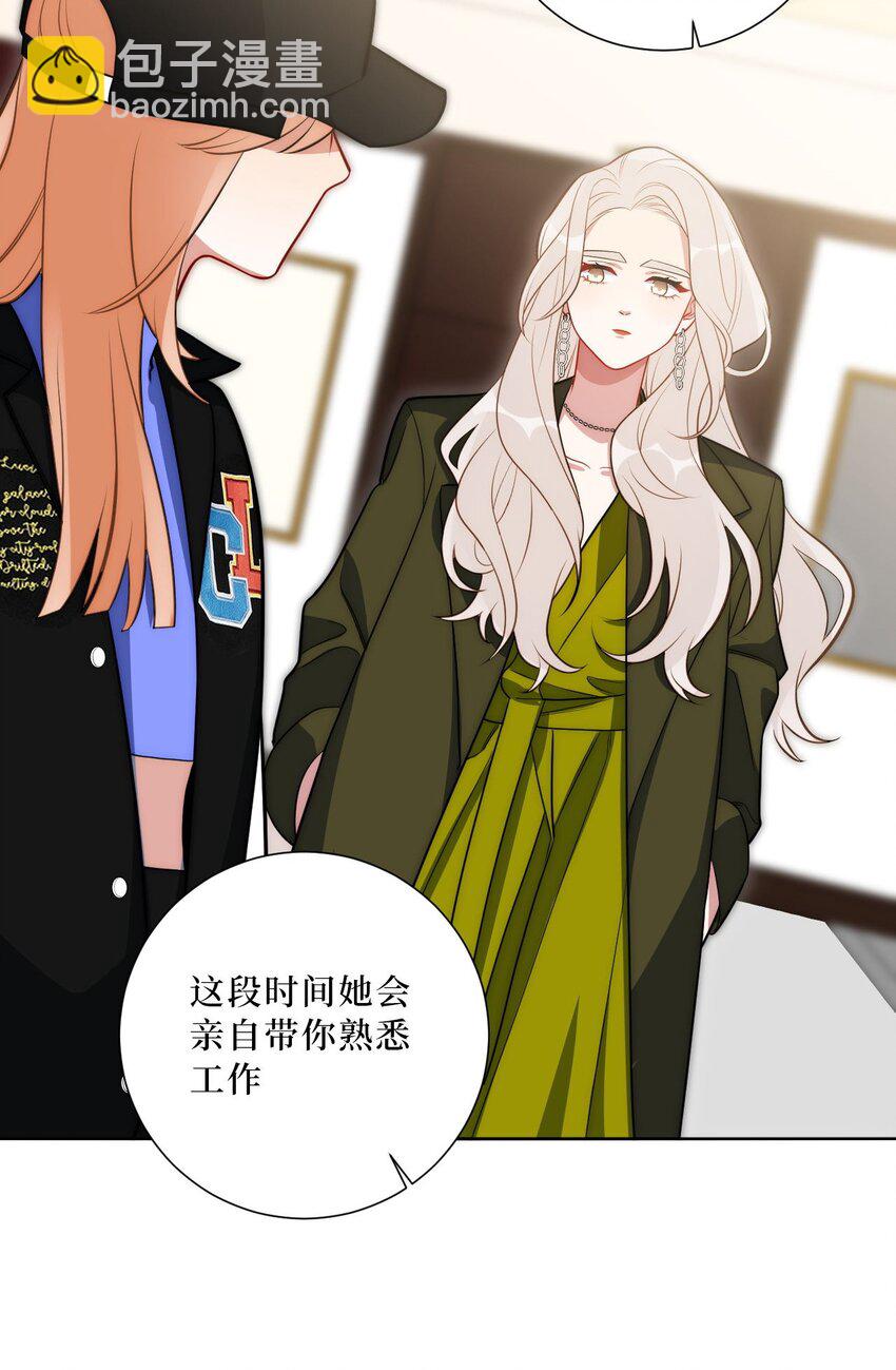 57 她好漂亮-第58话