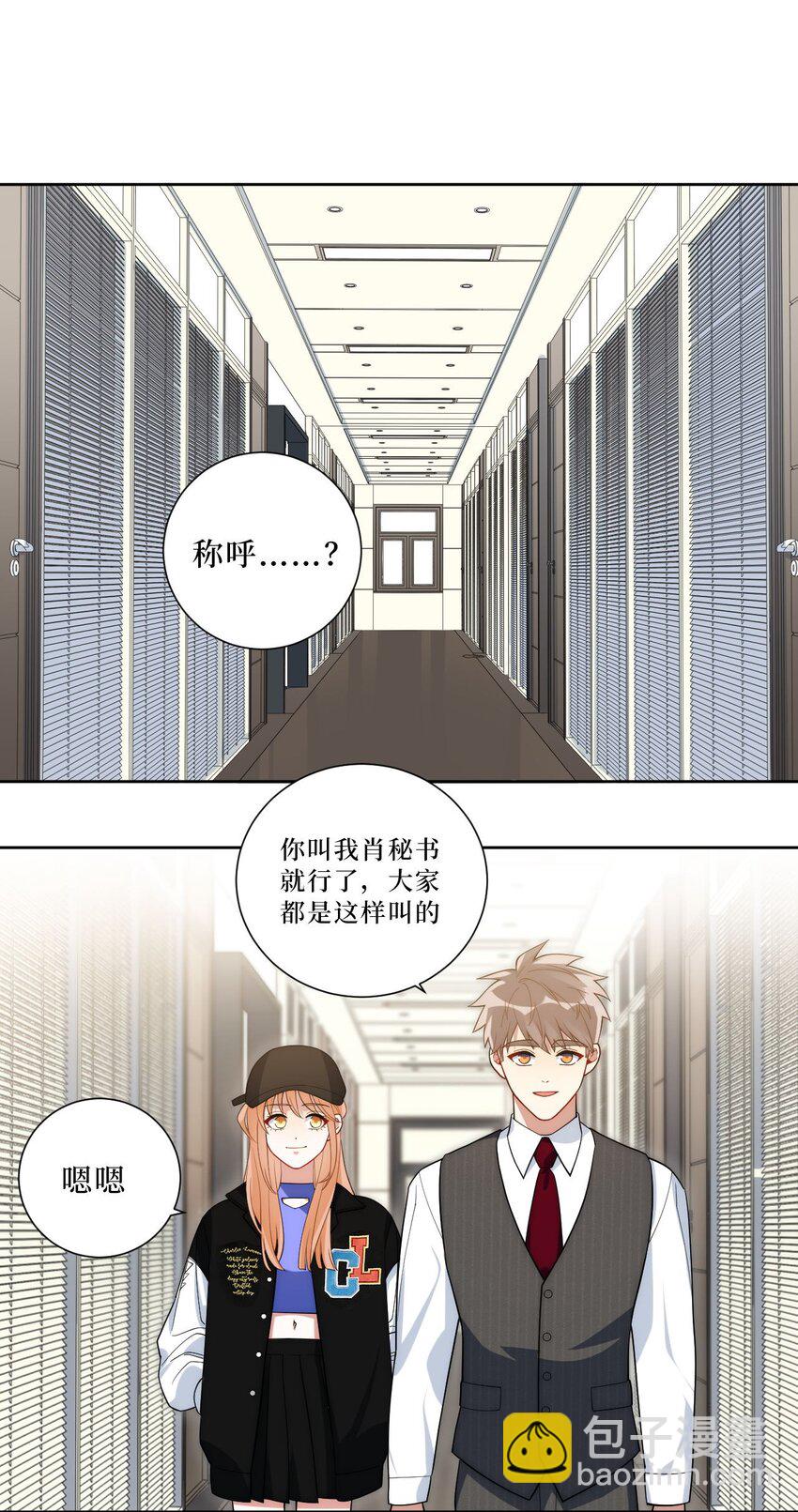 57 她好漂亮-第58话
