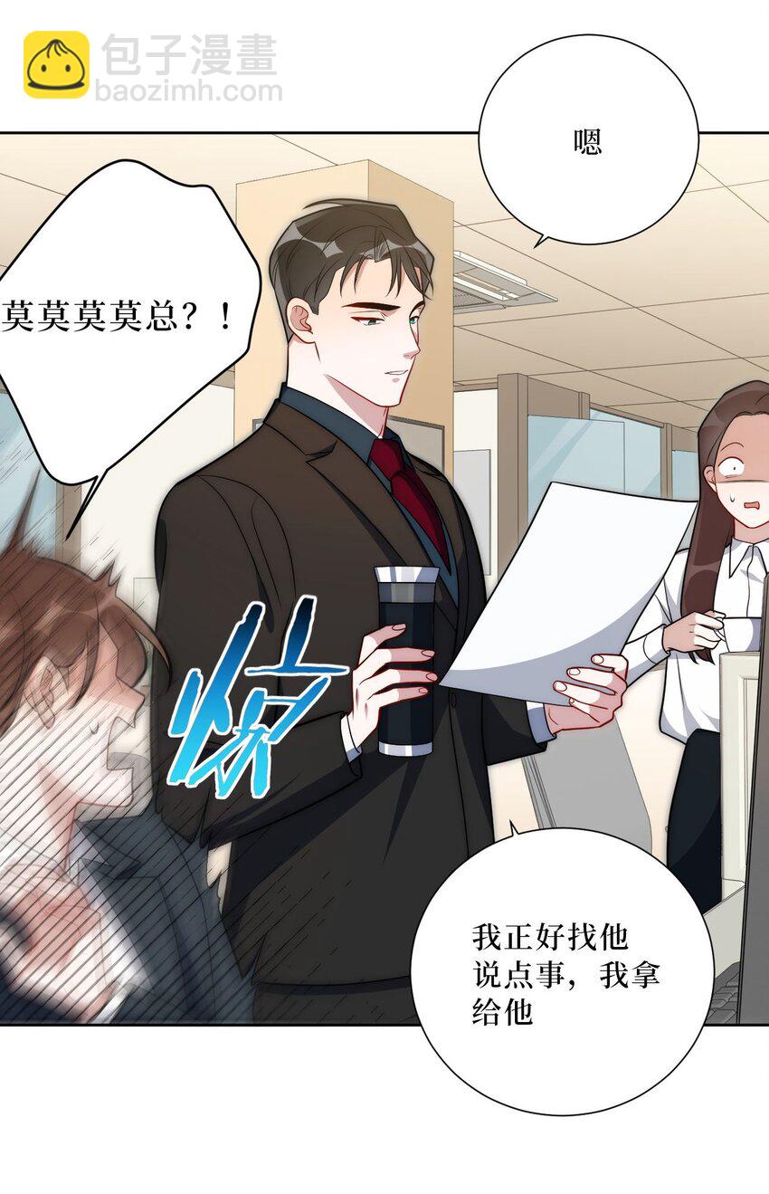 57 她好漂亮-第58话