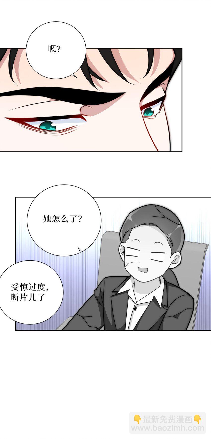 57 她好漂亮-第58话