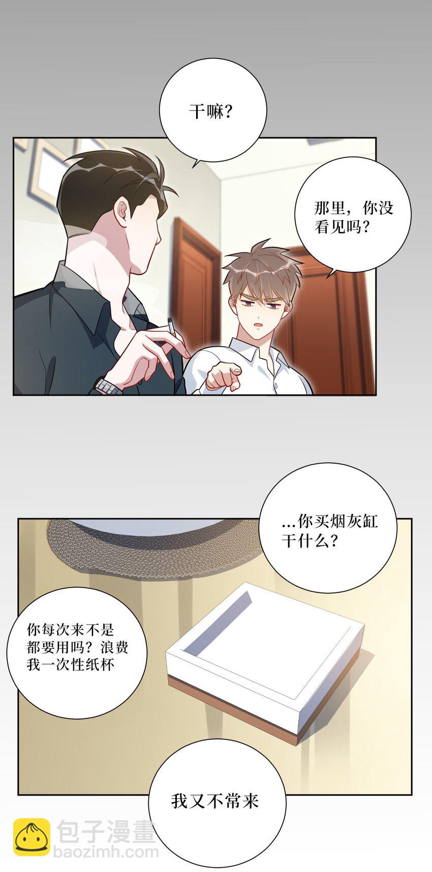 59 点滴回忆-第60话