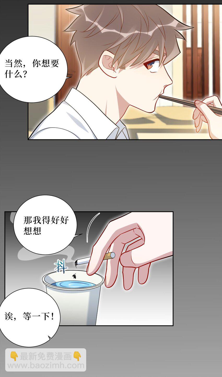 59 点滴回忆-第60话
