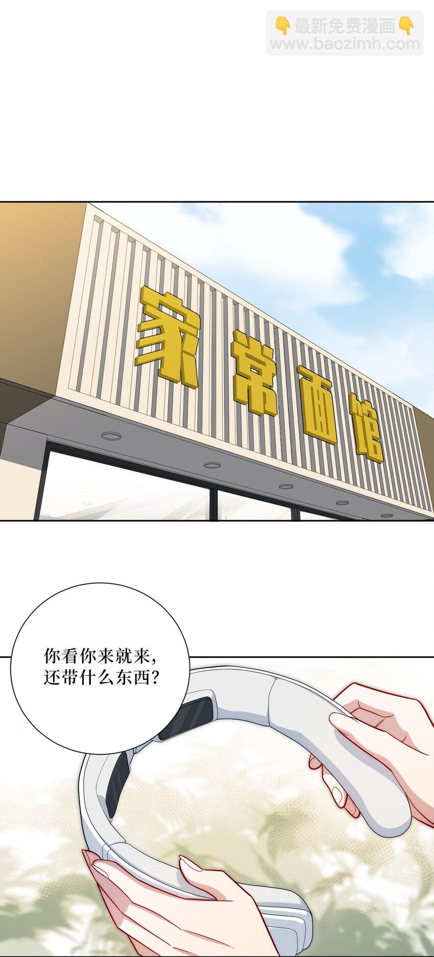 61 她在耍什么把戏？-第62话