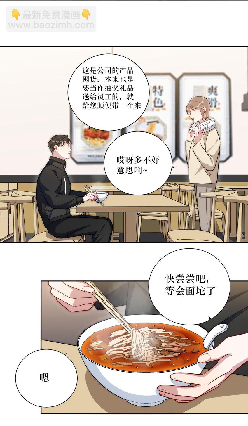 61 她在耍什么把戏？-第62话