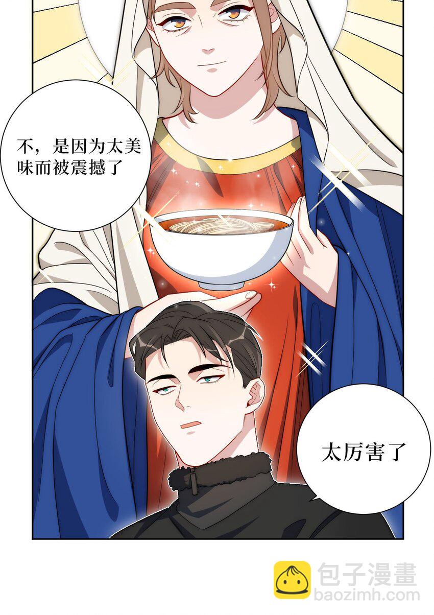 61 她在耍什么把戏？-第62话